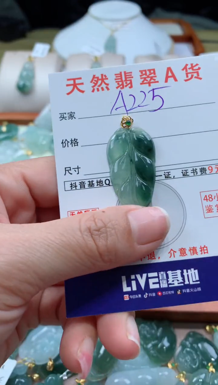 【闪购商品】翡翠颈饰18K金镶嵌天然缅甸A货翡翠