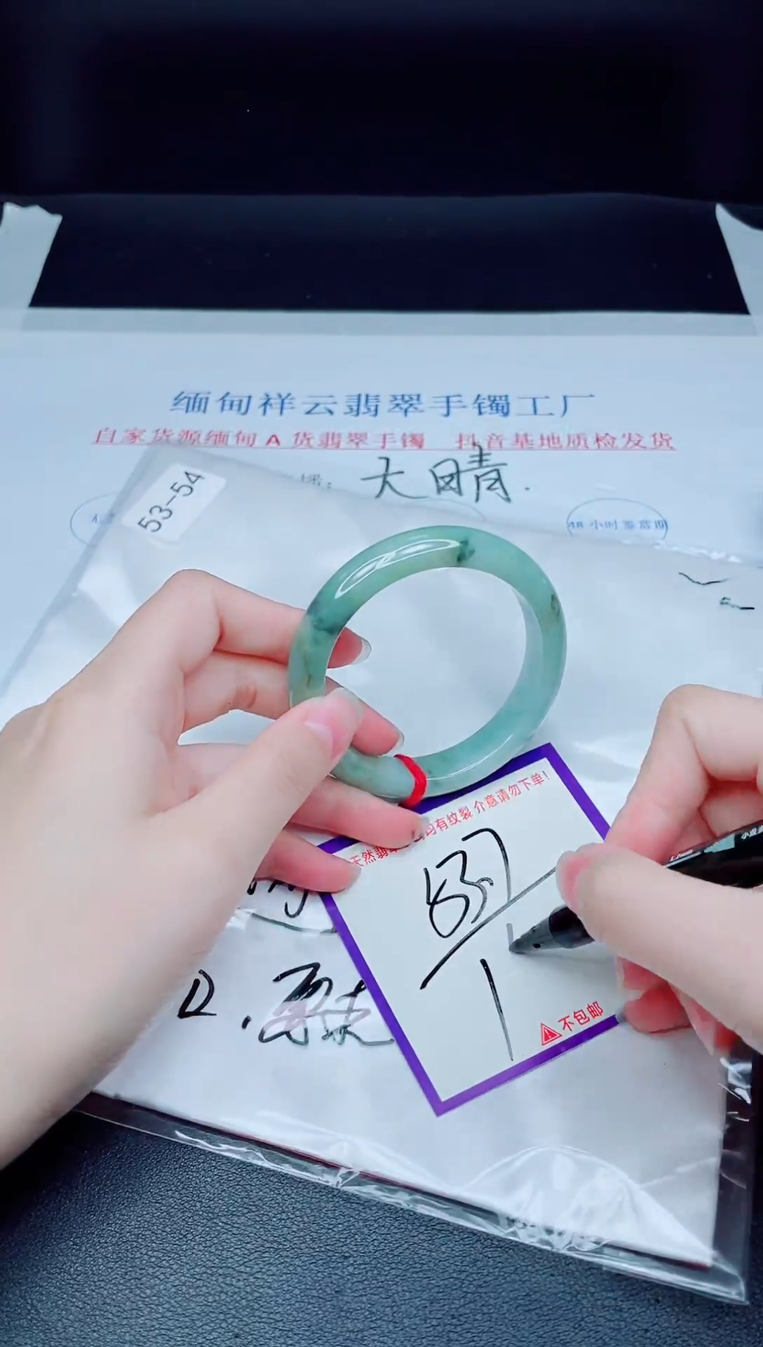 未镶嵌手镯翡翠我