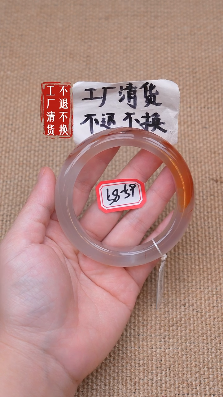 未镶嵌南红玛瑙手镯165【不退不换】 天然纹裂