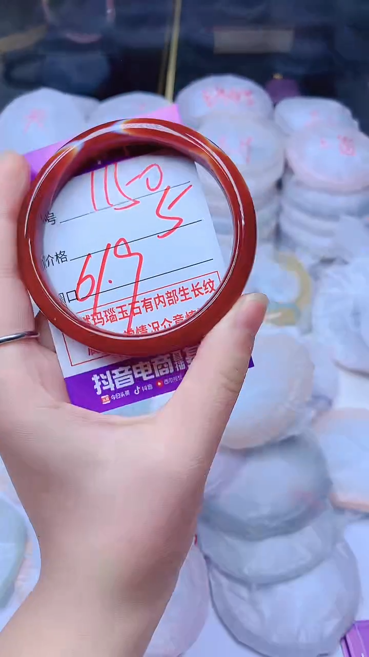 手镯玛瑙/玉髓未镶嵌1150