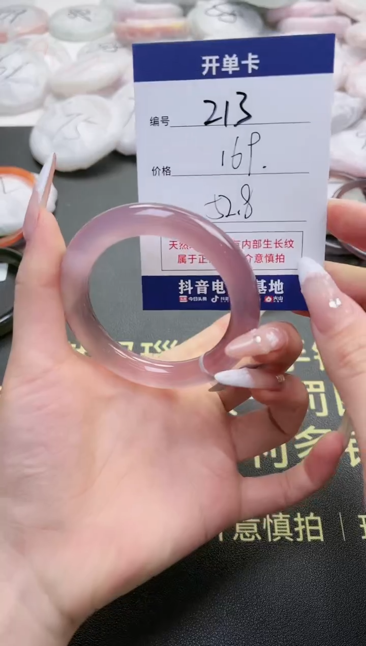 【闪购商品】玛瑙/玉髓手镯未镶嵌213-5606