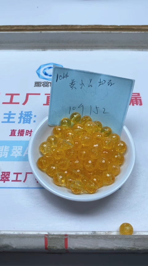 散珠未镶嵌水晶M706 黄水晶切面10mm10个15元