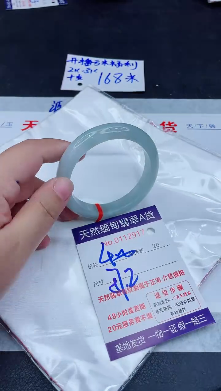 未镶嵌手镯翡翠400.0000