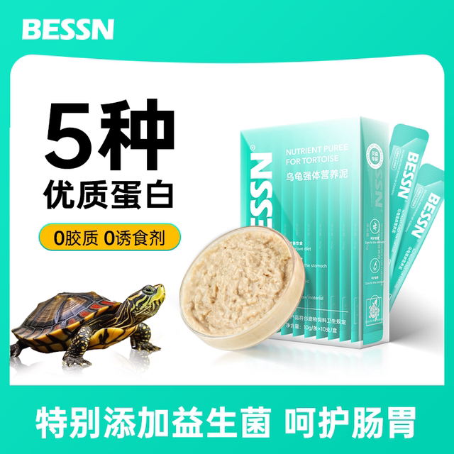 BESSN乌龟饲料营养条肉泥草龟巴西小青黄缘小乌龟通用互动零食