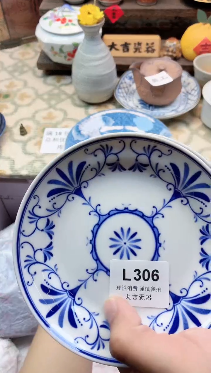 餐具默       L306