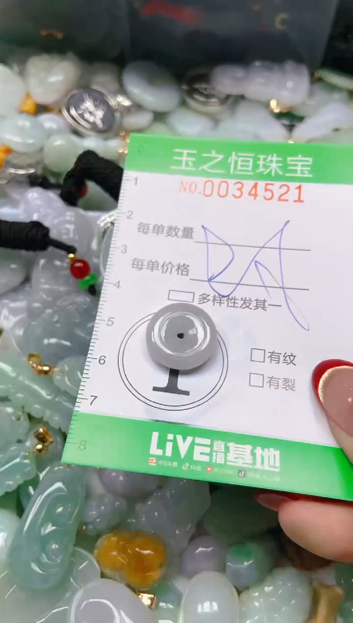 【闪购商品】翡翠颈饰未镶嵌闪购0034521