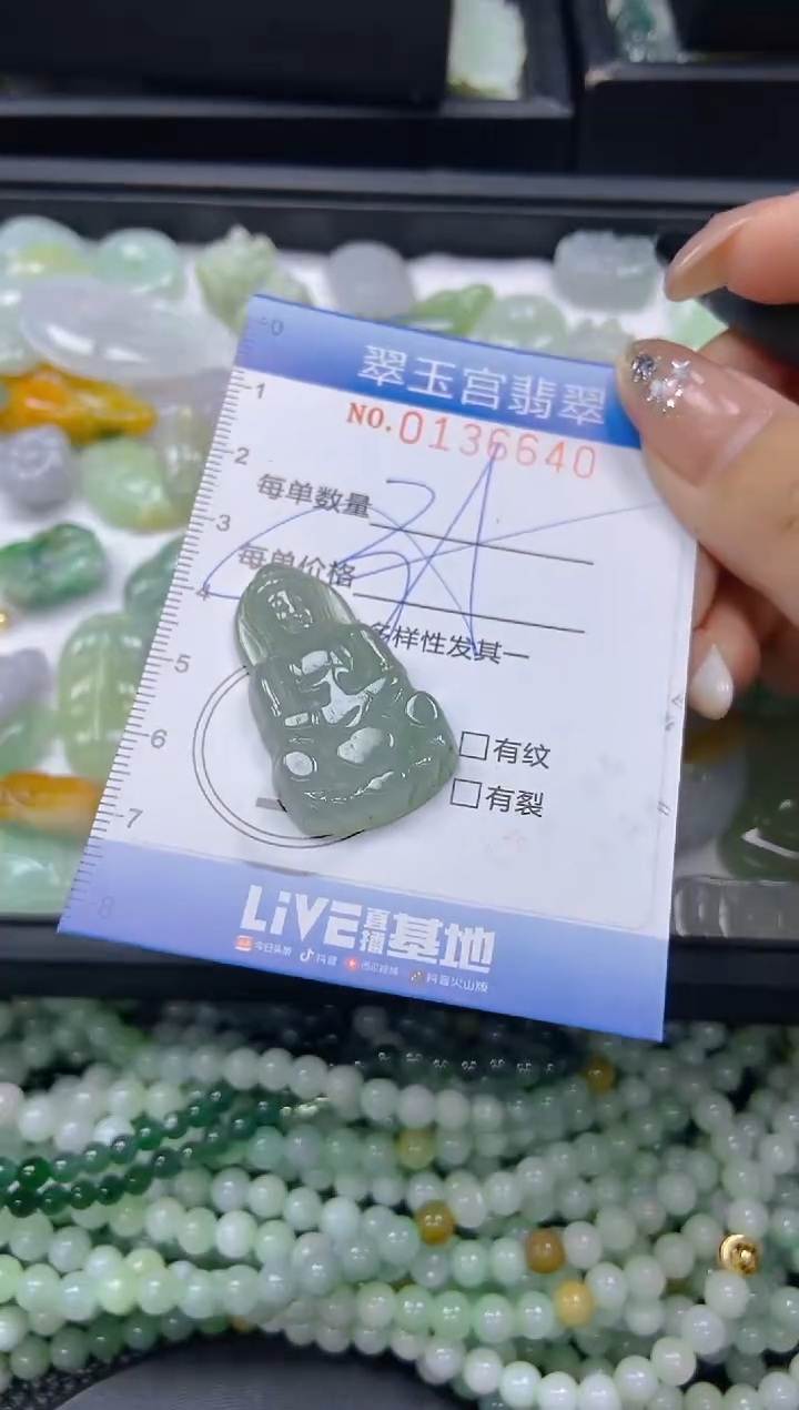 翡翠未镶嵌颈饰闪购0136640