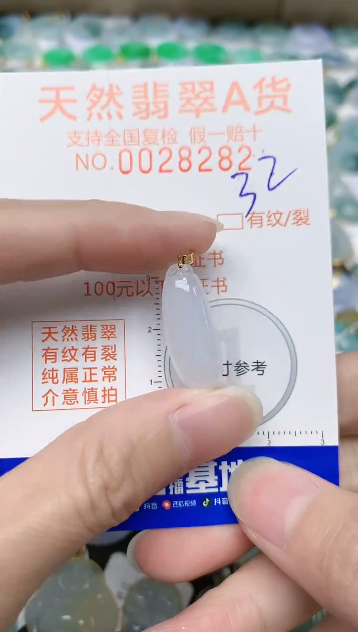 【闪购商品】翡翠颈饰18K金镶嵌天然翡翠A货