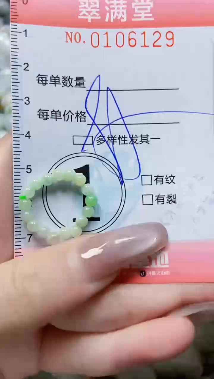 【闪购商品】翡翠颈饰未镶嵌闪购0106129