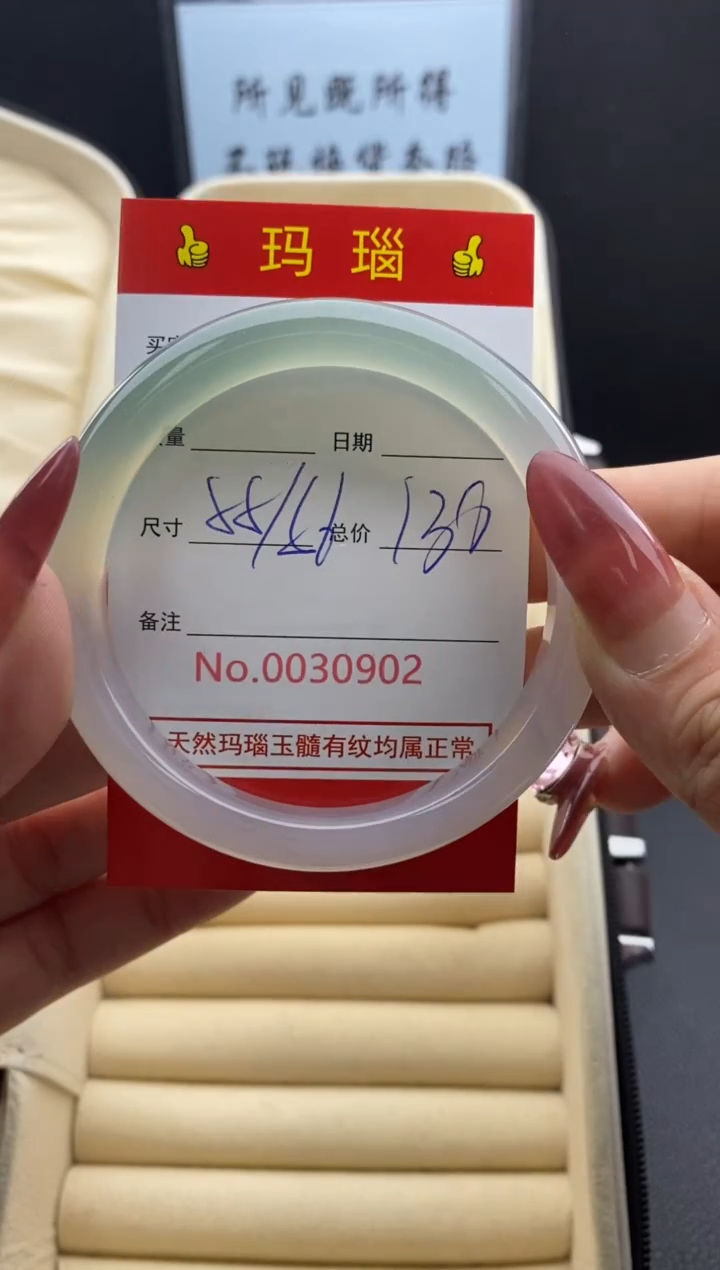 【闪购商品】玛瑙/玉髓手镯未镶嵌30902