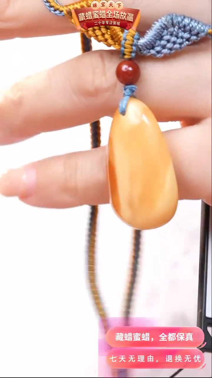 【闪购商品】蜜蜡颈饰未镶嵌0636天然蜜蜡琥珀假一罚四