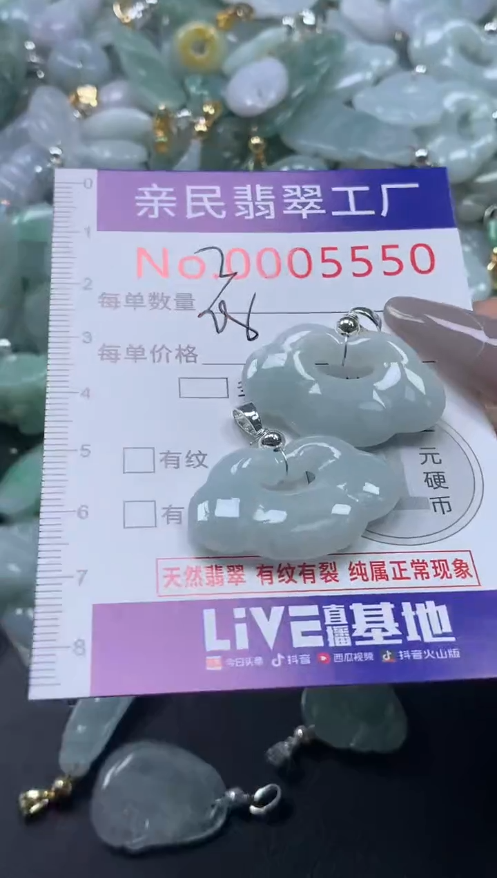 颈饰未镶嵌翡翠5550