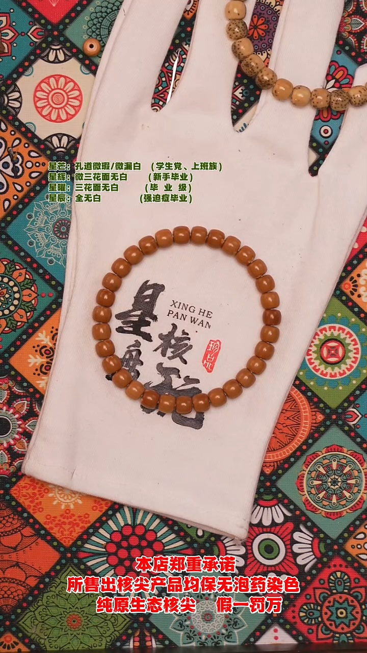 手串橄榄核7.3mm老挝极限弧核尖手串