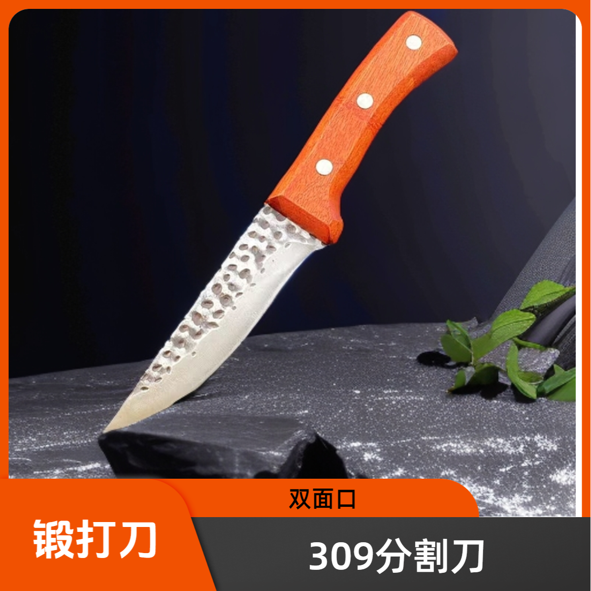多功能屠宰刀具扒皮刀分割刀剔骨刀屠宰厂专用扒皮刀锋利剥皮刀