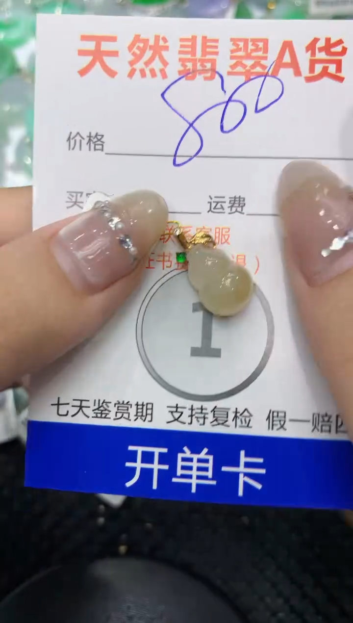 【闪购商品】翡翠颈饰18K金镶嵌222222222