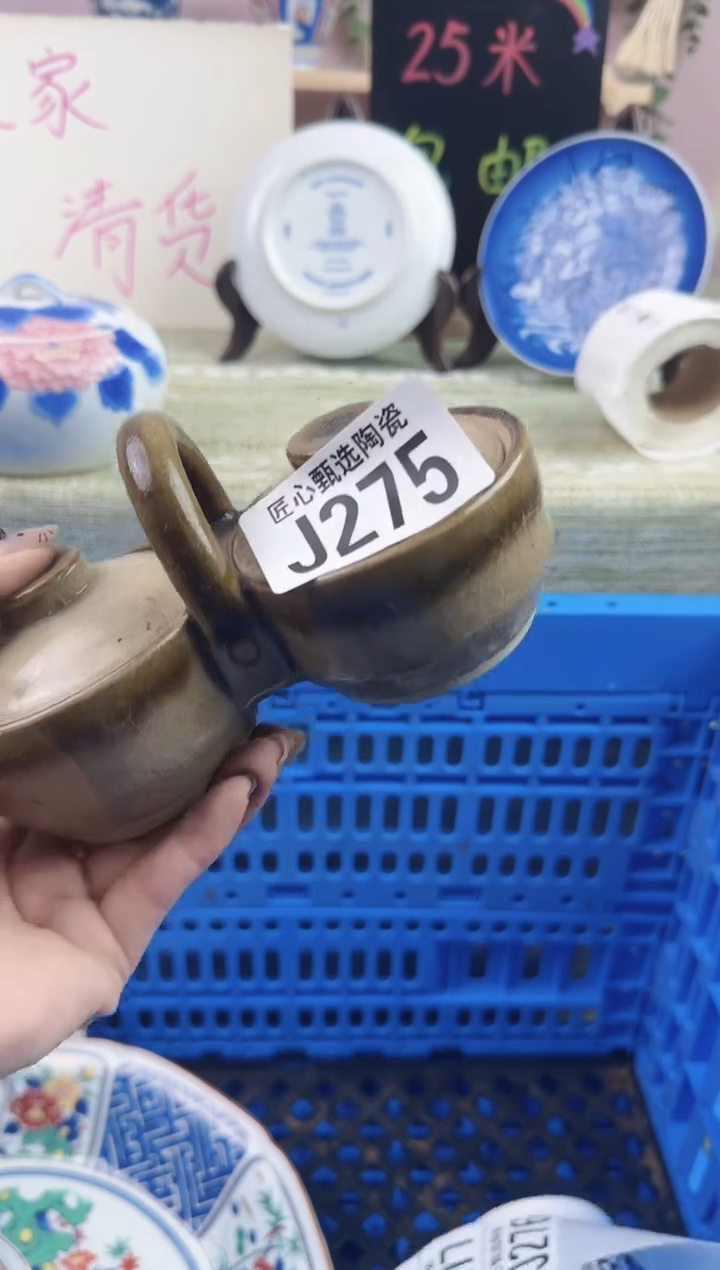 瓷片姝*说       J275