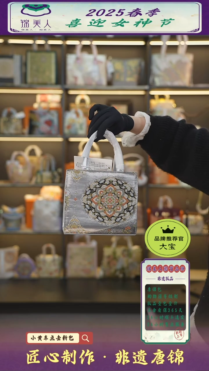 【闪购商品】织绣大宝女神节非遗唐锦 银小方软89