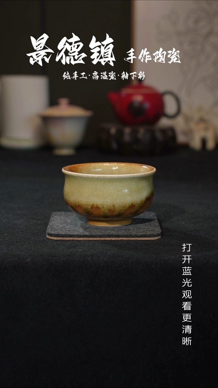 原创景德镇手工高温陶瓷260