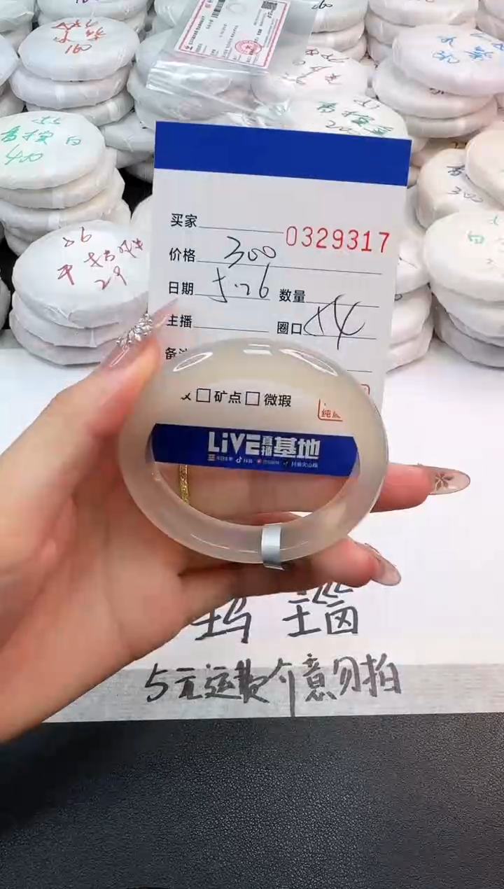 玛瑙/玉髓手镯未镶嵌9317