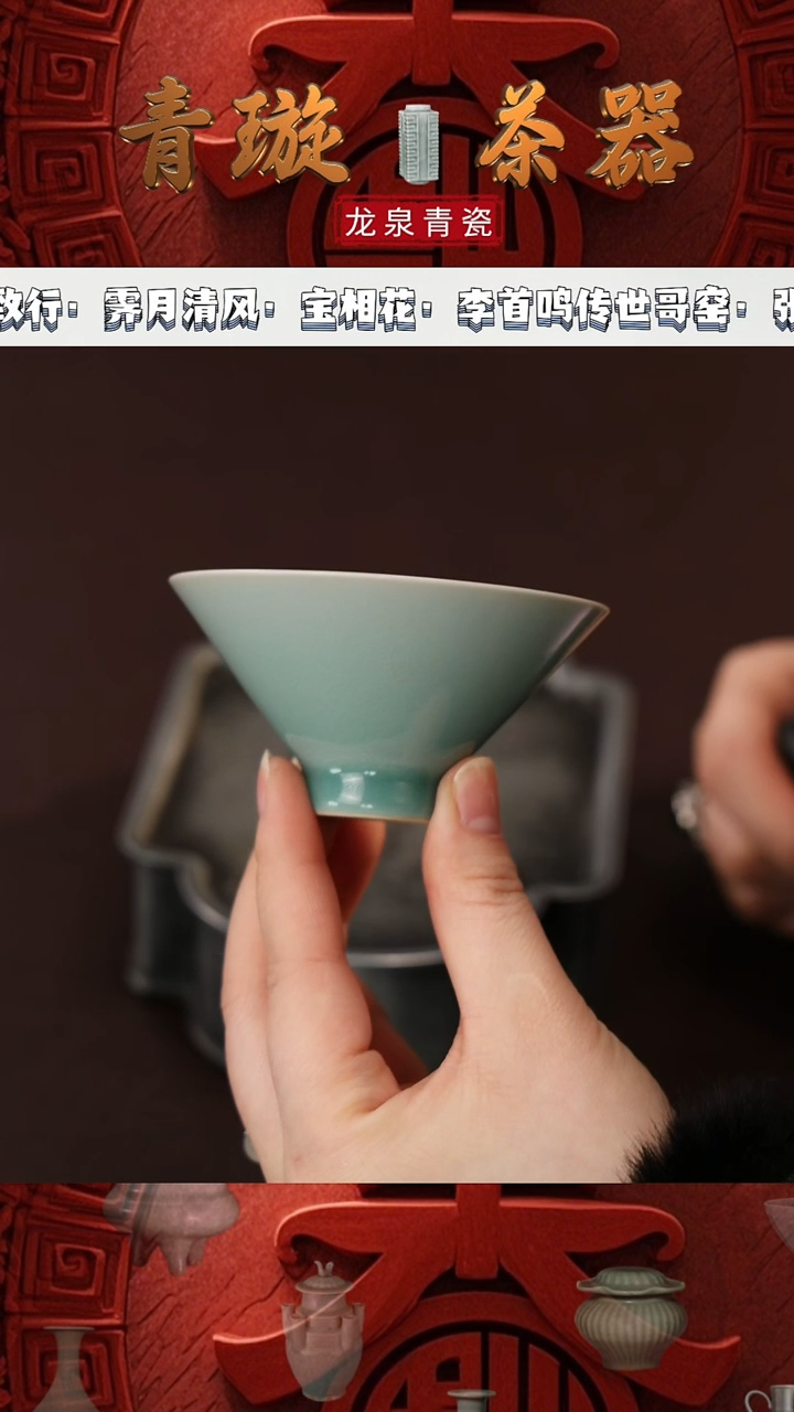 【闪购商品】杯青璇茶器#舒禾粉青#斗笠杯