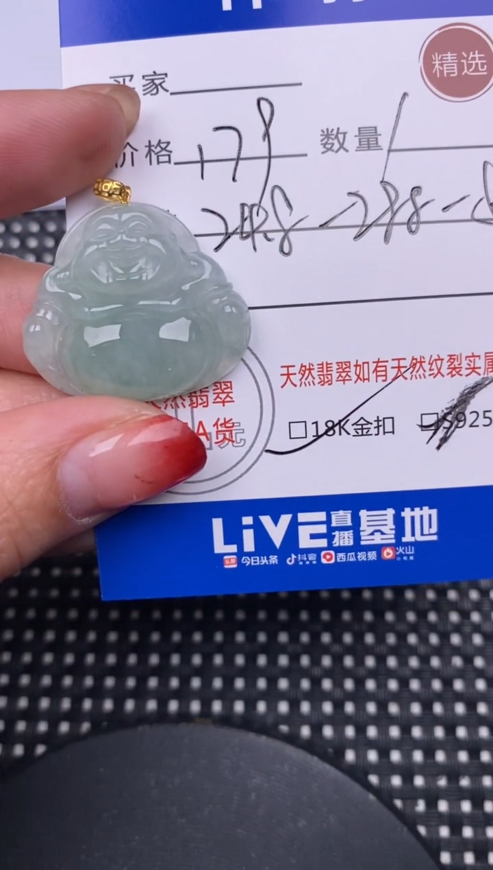 【闪购商品】翡翠颈饰18K金镶嵌挂件