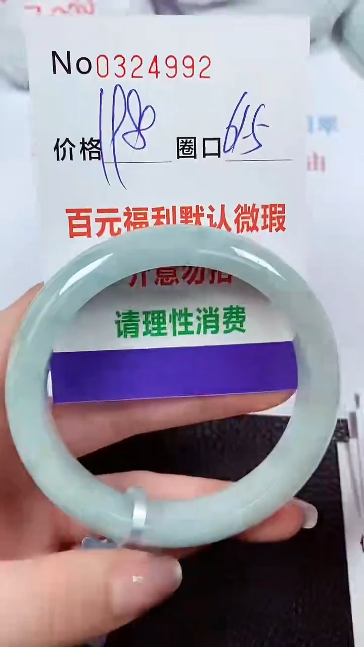 【闪购商品】翡翠手镯未镶嵌00324992
