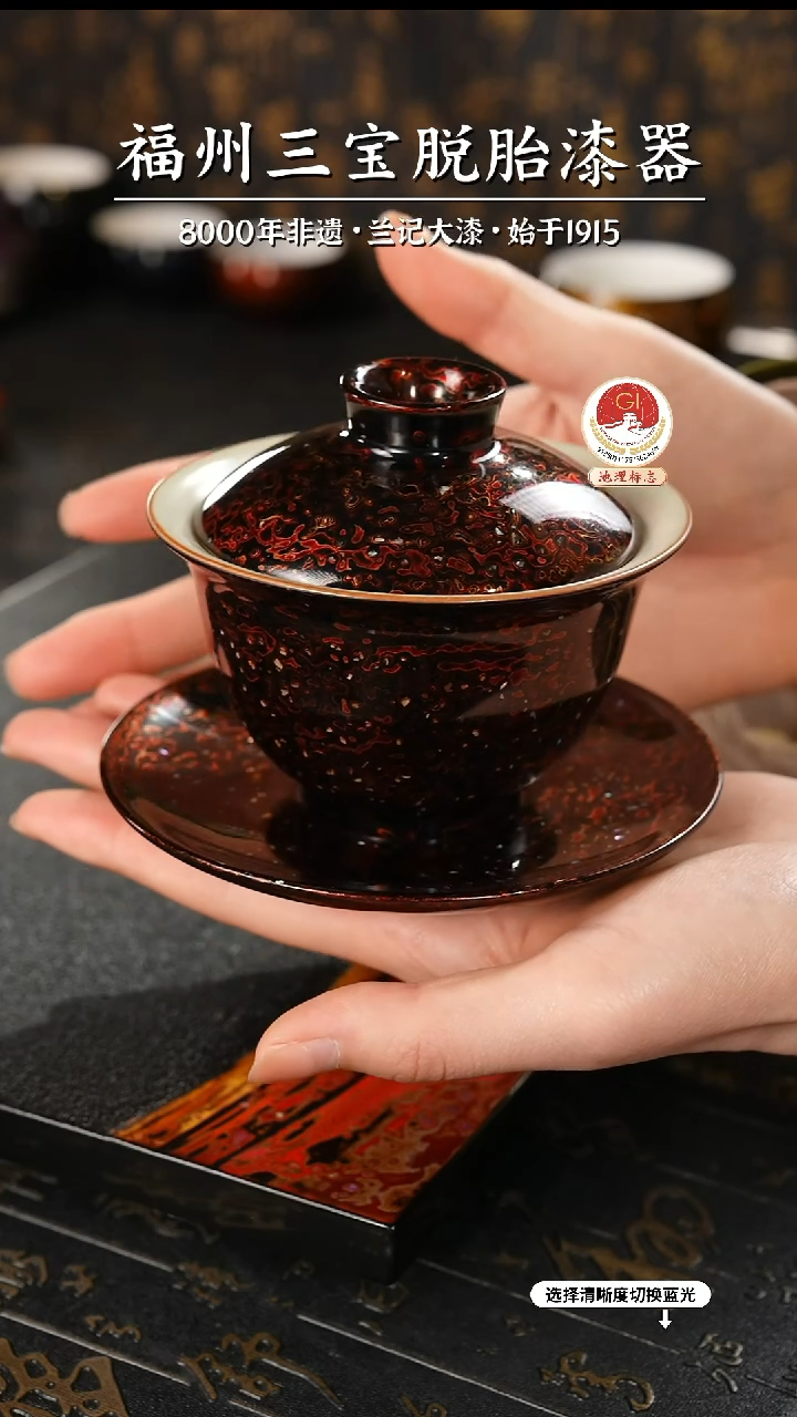 【闪购商品】大漆漆器 极光红三才盖碗