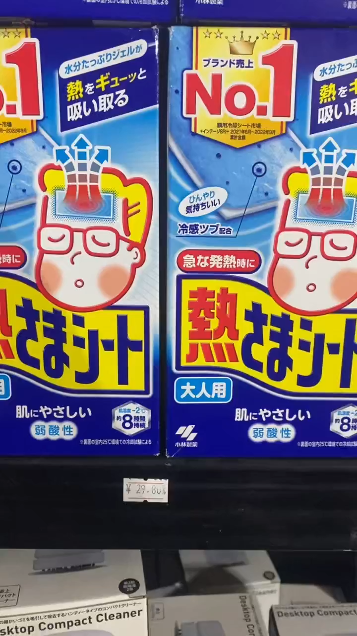 【闪购商品】搪瓷退热成人