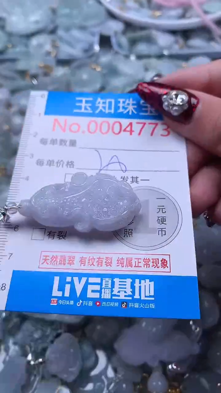 吊坠(不含链)未镶嵌翡翠4773