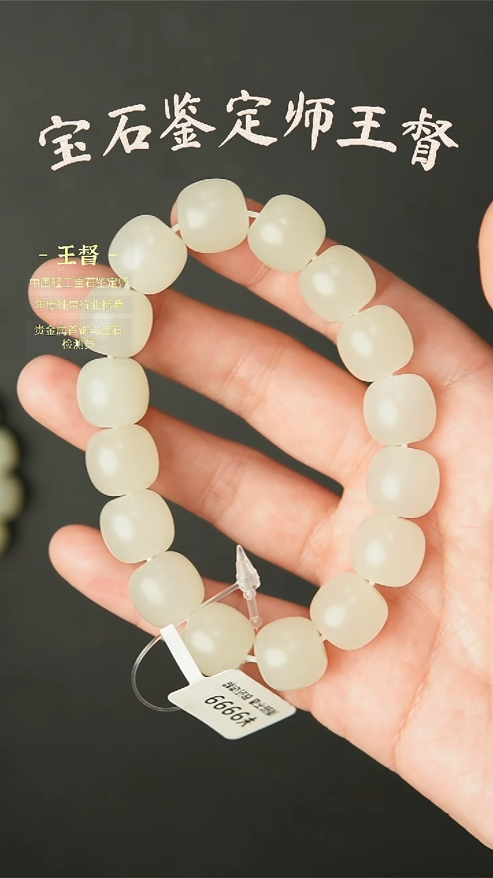 【闪购商品】和田玉手串未镶嵌j33