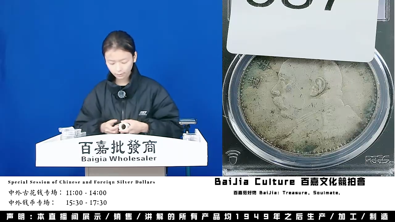 酷****蹦直播盒子币一枚687