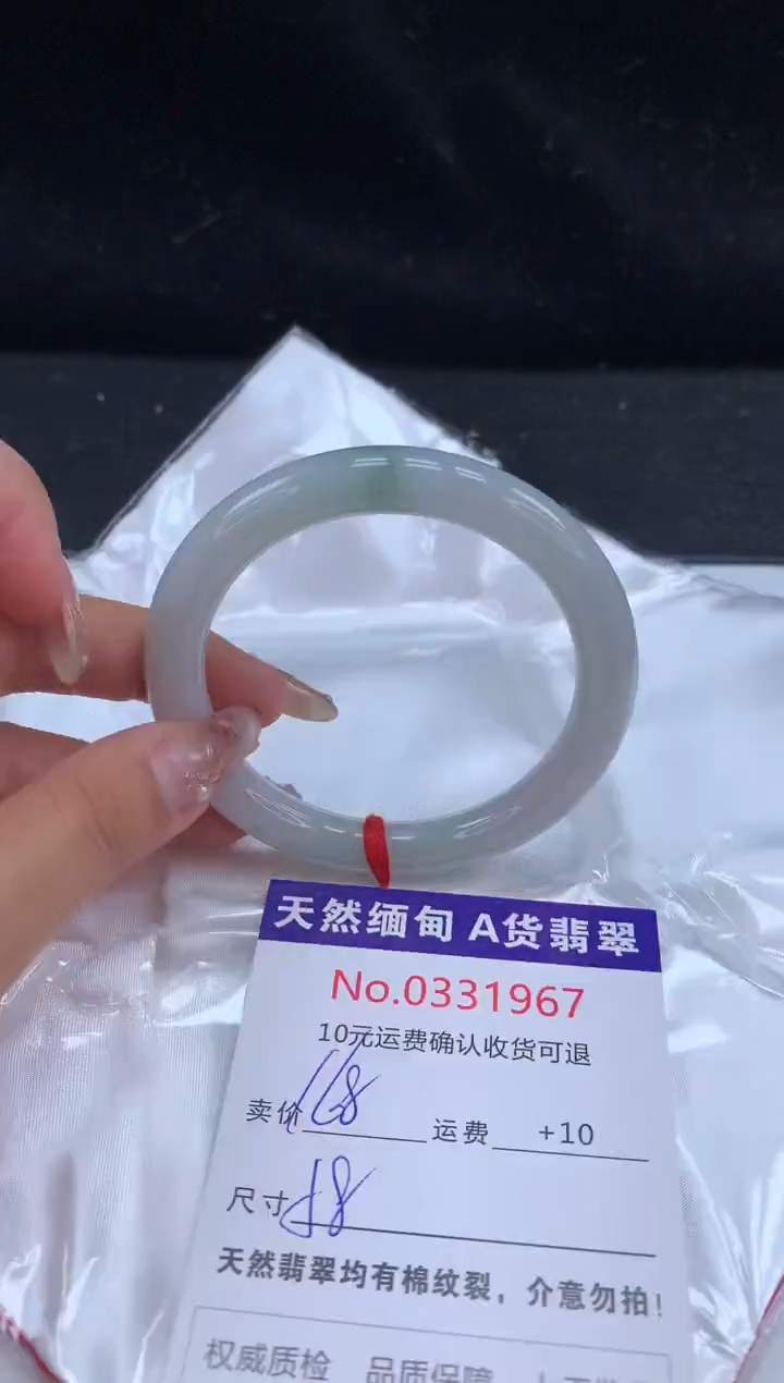 【闪购商品】翡翠未镶嵌手镯有纹，完美者勿拍