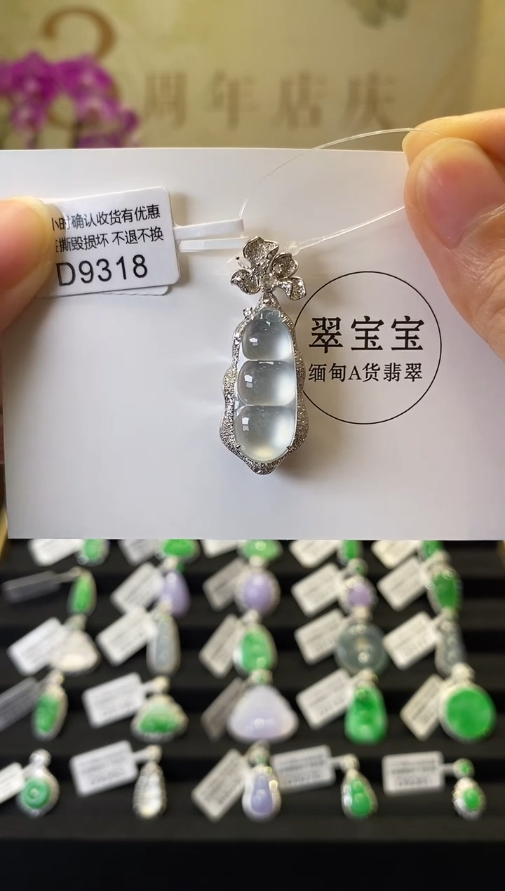 颈饰18K金镶嵌翡翠D9318 福豆 含运营费