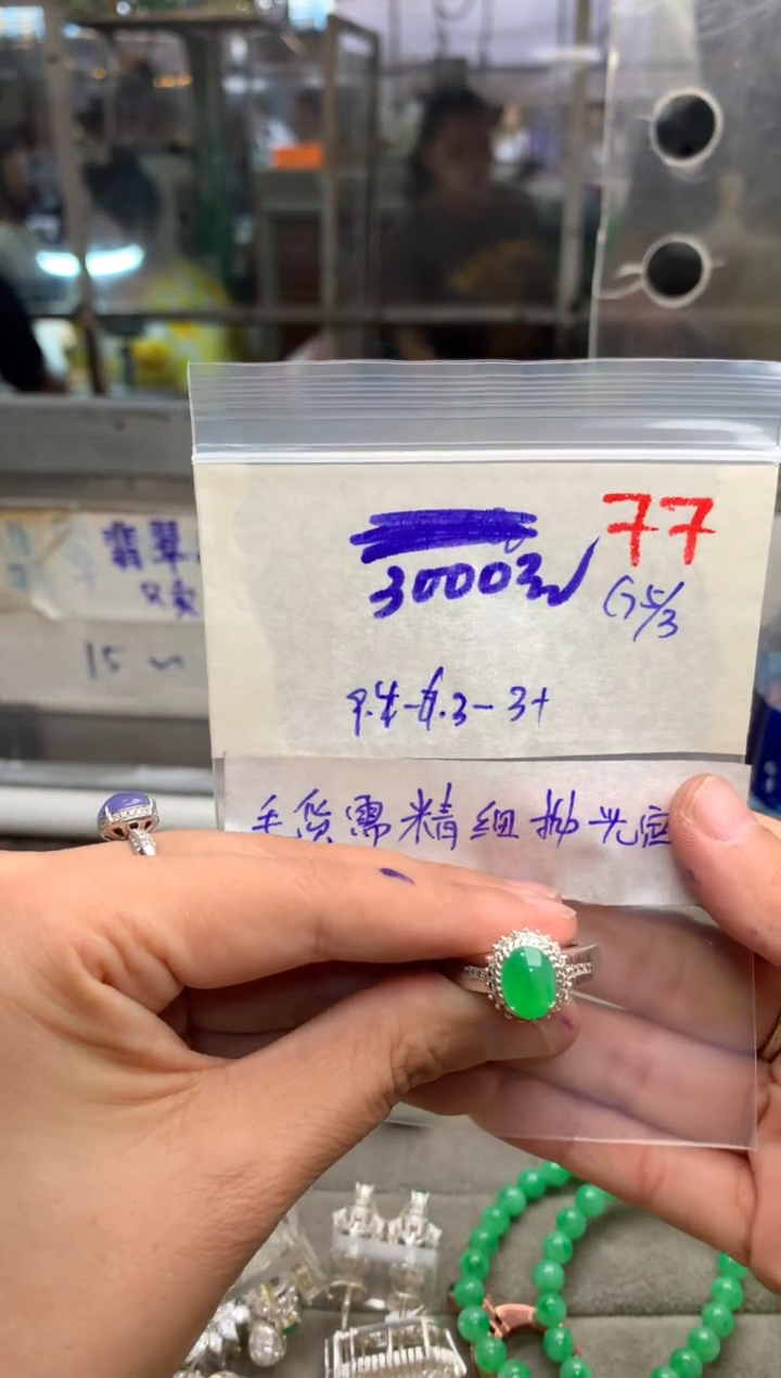 【闪购商品】定制翡翠未镶嵌毛货需精细抛光+发货拍一发一