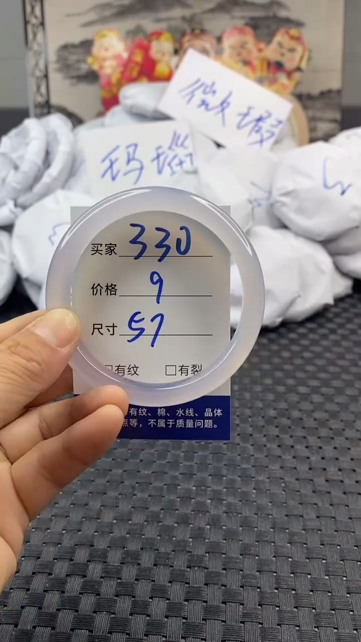 玛瑙/玉髓手镯未镶嵌330