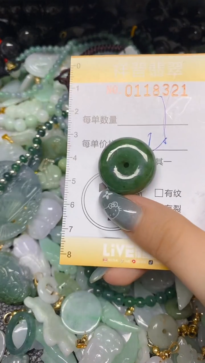 【闪购商品】翡翠颈饰未镶嵌闪购0118321