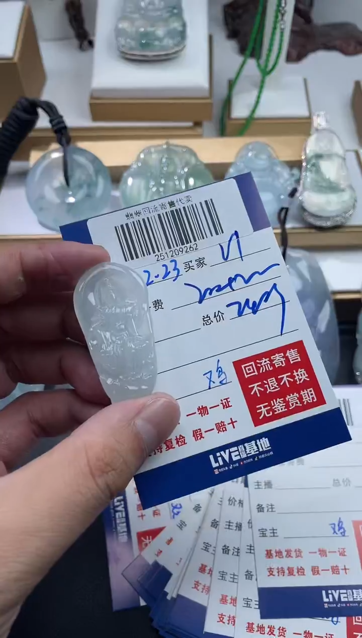 未镶嵌定制翡翠H*H251209262