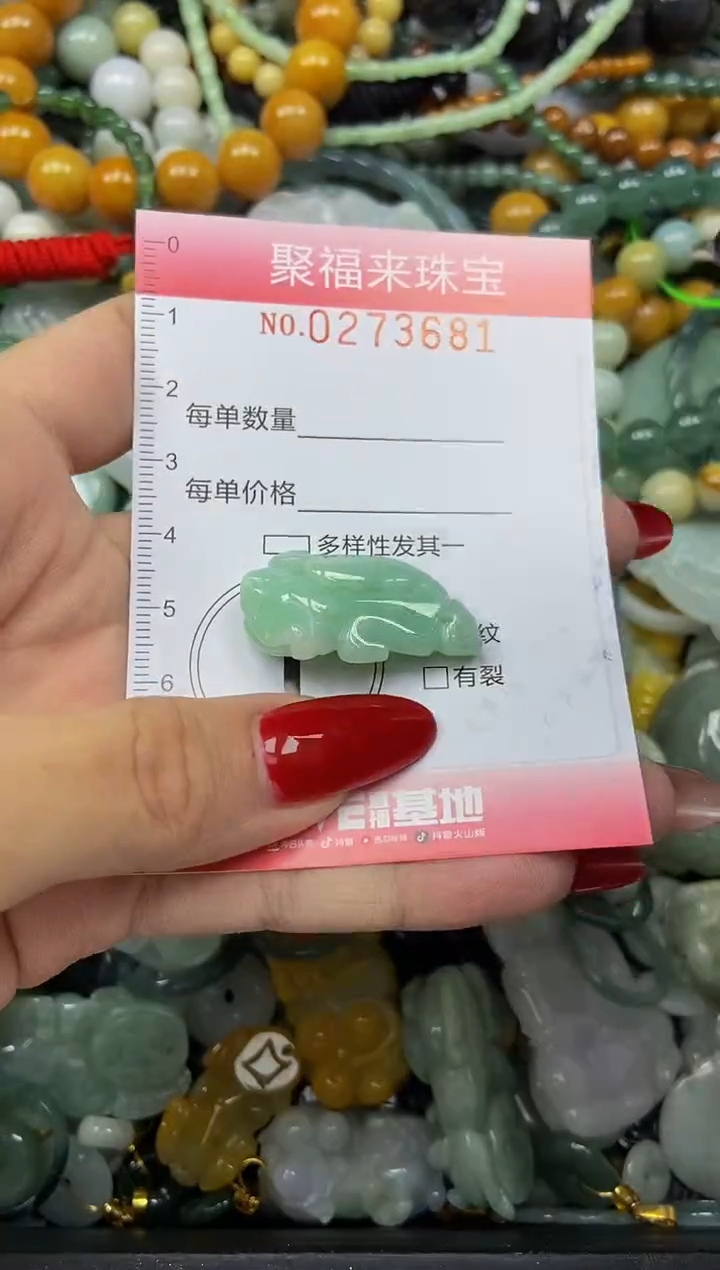 颈饰未镶嵌翡翠闪购0273681