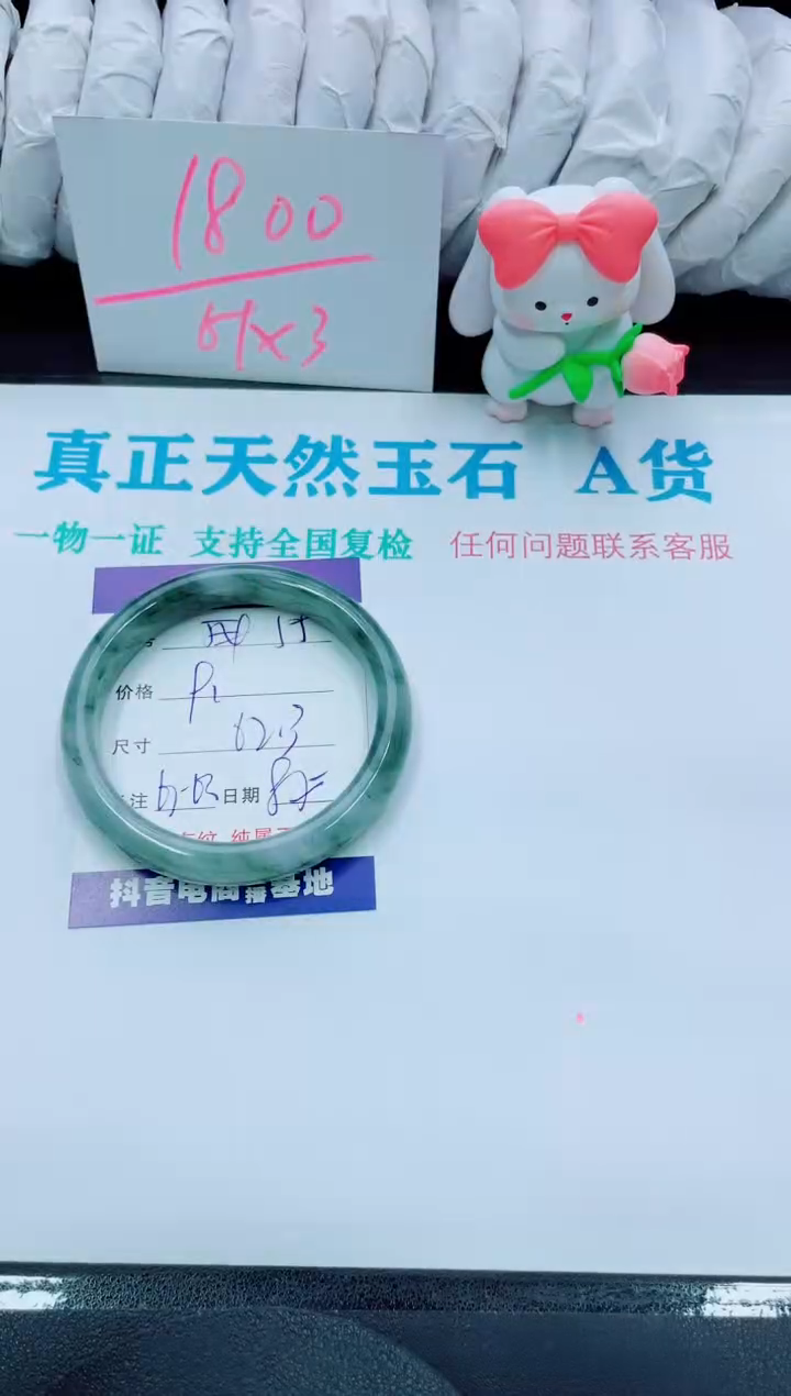 【闪购商品】石英质玉手镯未镶嵌55