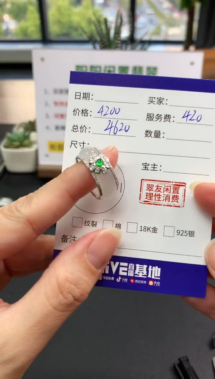 【闪购商品】翡翠戒指18K金镶嵌|4200+420不退不换