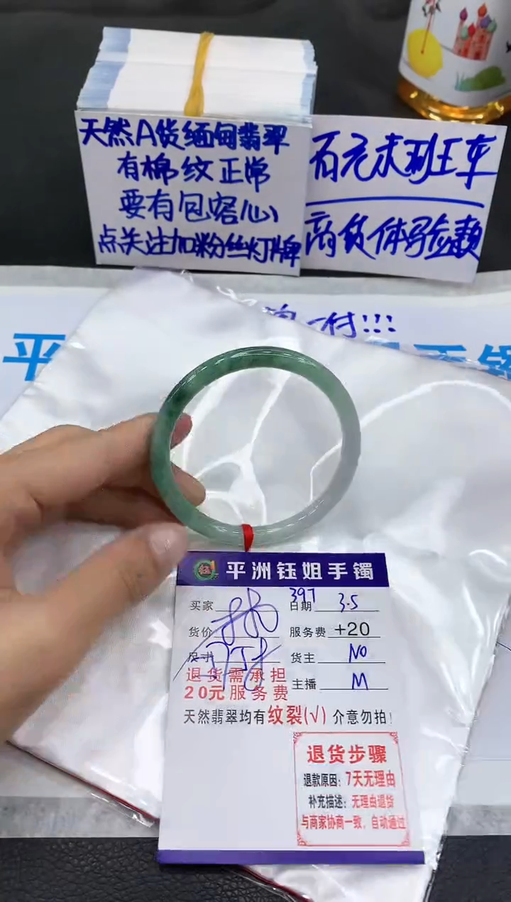 【闪购商品】翡翠手镯未镶嵌1111111111