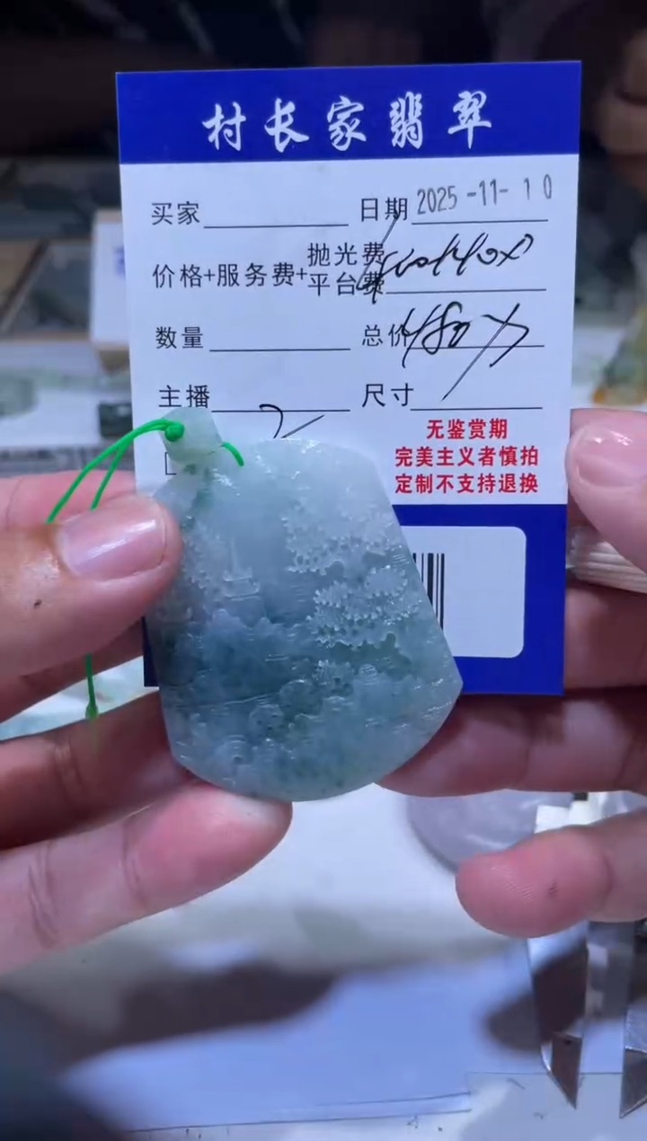 未镶嵌定制翡翠0819244022