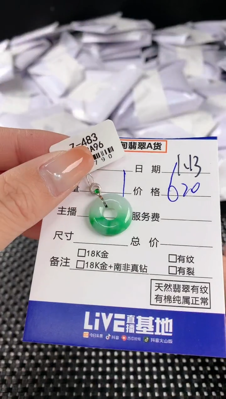 【闪购商品】翡翠颈饰18K金镶嵌翡翠2