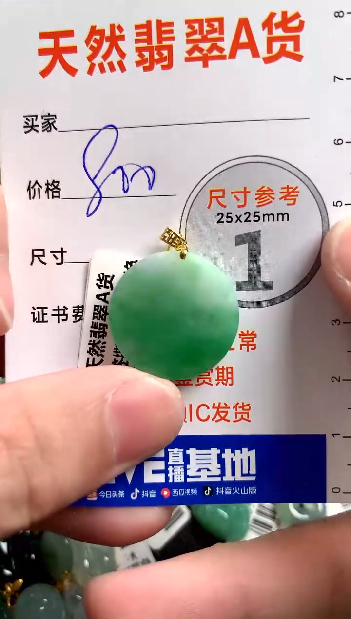 【闪购商品】翡翠颈饰18K金镶嵌0715529975