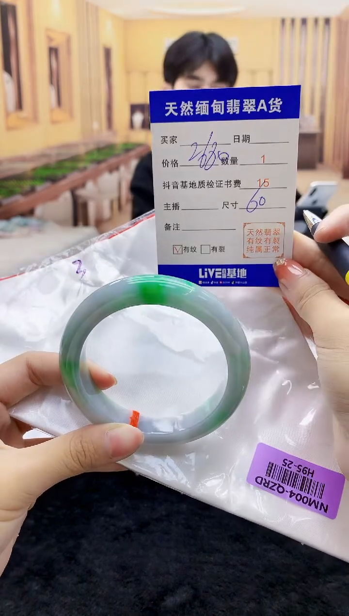 【闪购商品】翡翠手镯未镶嵌    H95-25