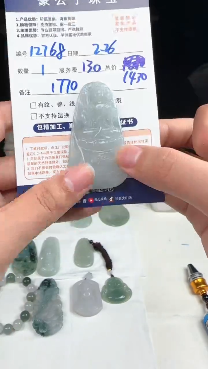 【闪购商品】定制翡翠未镶嵌12768（发货一个）