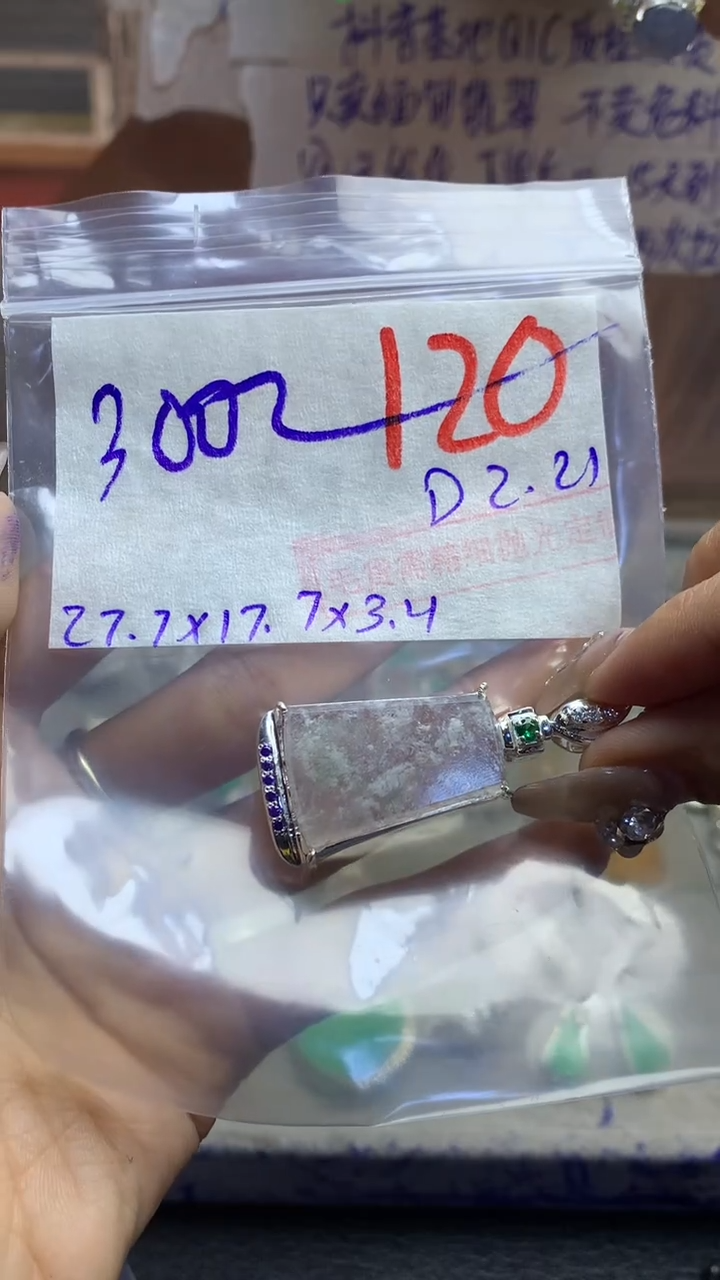 【闪购商品】定制翡翠未镶嵌毛货需精细抛光多样性发货拍一发一