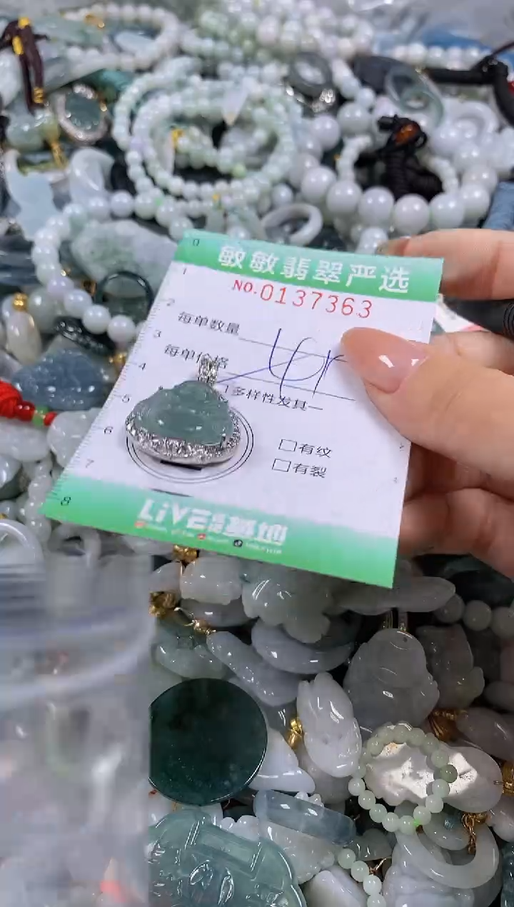 【闪购商品】翡翠颈饰未镶嵌闪购0137363多样性发其一