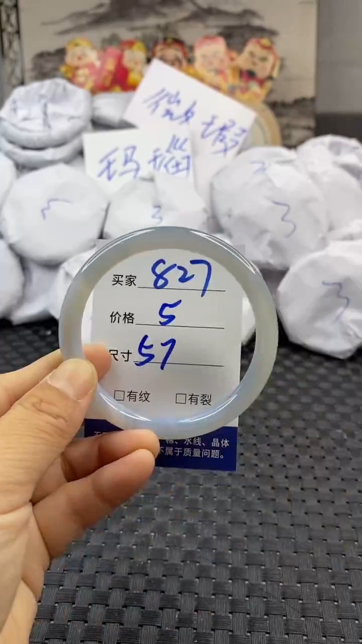 玛瑙/玉髓手镯未镶嵌827