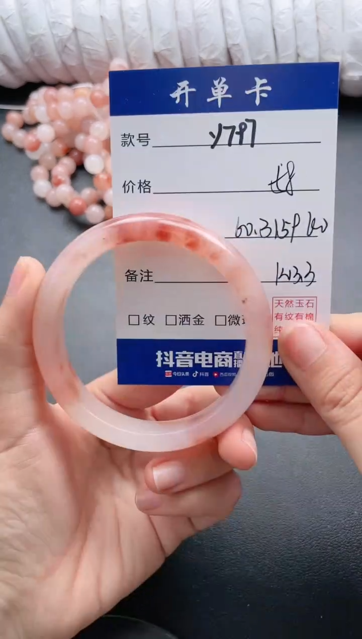 【闪购商品】石英质玉手镯未镶嵌Y797